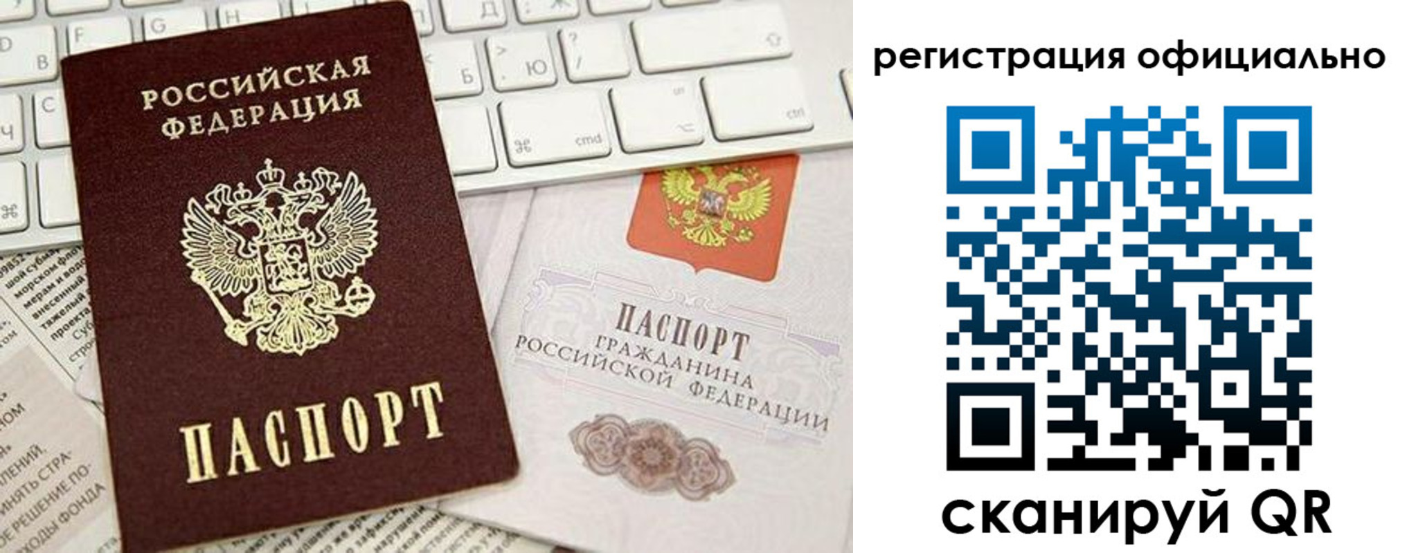 временная регистрация адрес в ЕАО