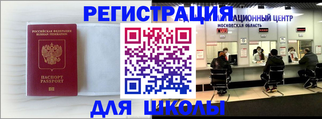 прописка регистрация в ЕАО