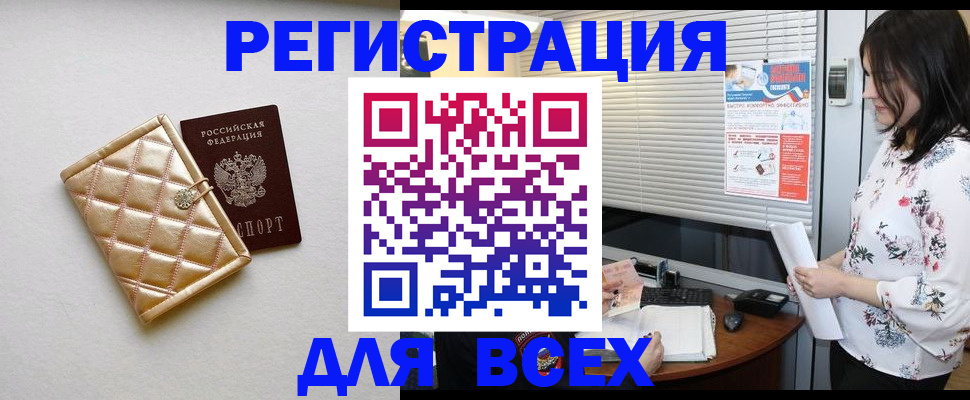 временная регистрация поиск в ЕАО