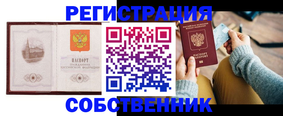 временная регистрация поиск в ЕАО