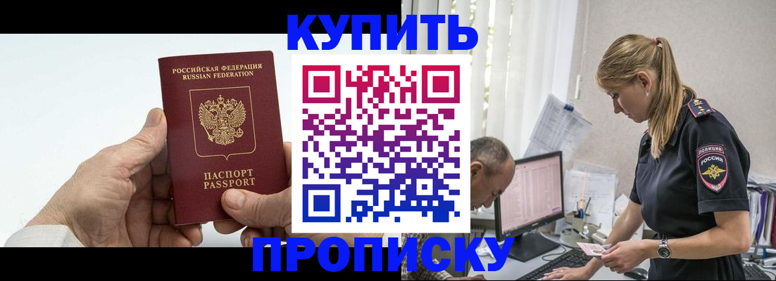 прописка поиск в ЕАО