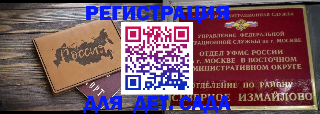 временная регистрация надежно в ЕАО